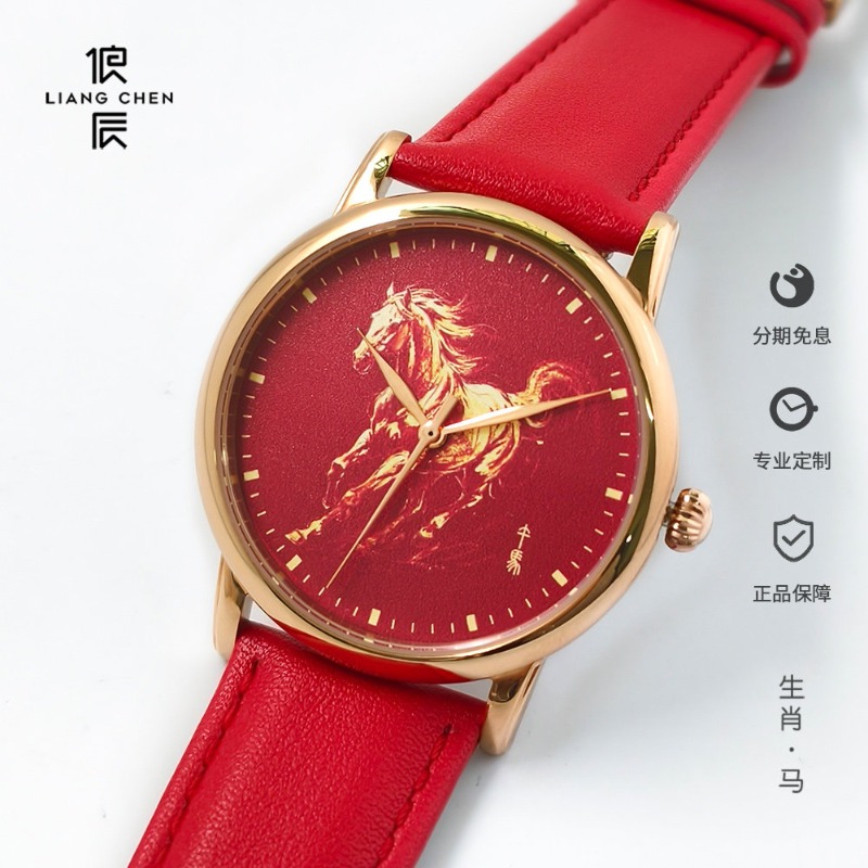 Chi Jun Chen China Red Golden  - Mens Fashion Bracelet recensie en prijs